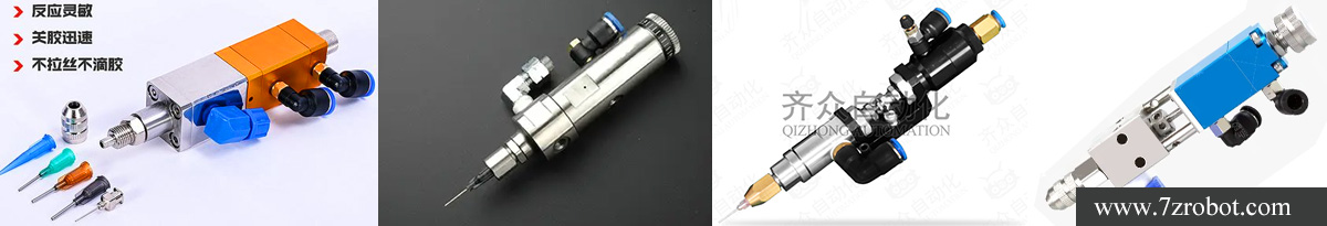 點(diǎn)膠機(jī)廠家