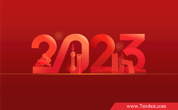 關(guān)于2023齊眾點(diǎn)膠機(jī)元旦放假通知